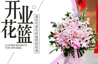 贵州黔西南州望谟县蔗香乡花篮配送